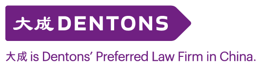 大成台灣律師事務所 Dentons Taiwan